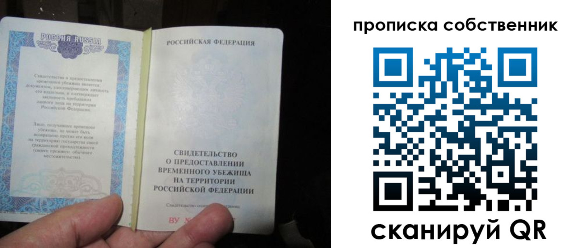 временная регистрация для всех в Кремёнках