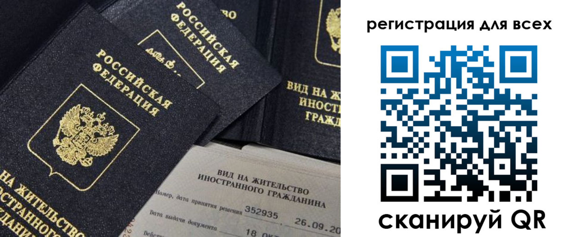 прописка штамп в Кремёнках