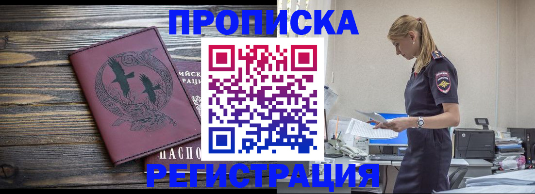 прописка регистрация в Кремёнках