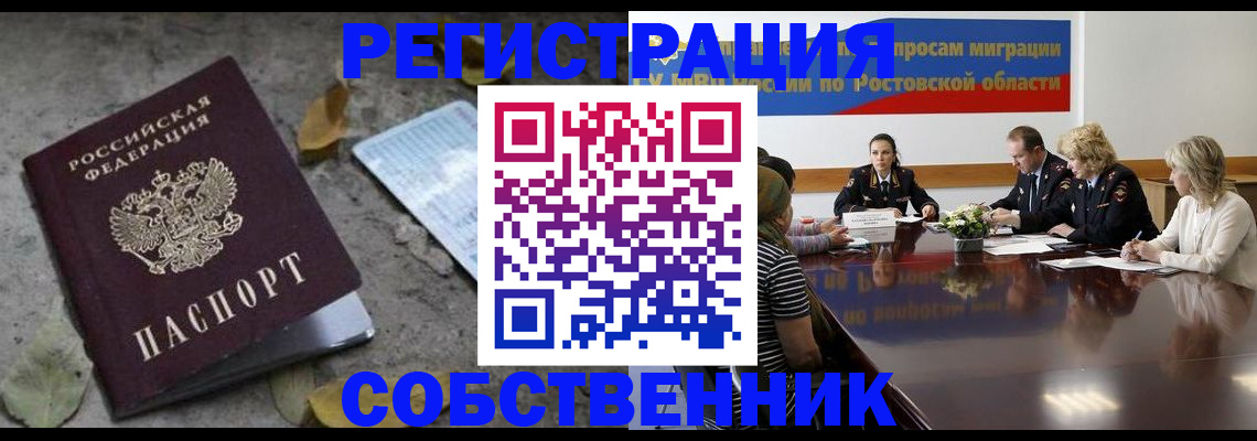 временная регистрация законно в Кремёнках