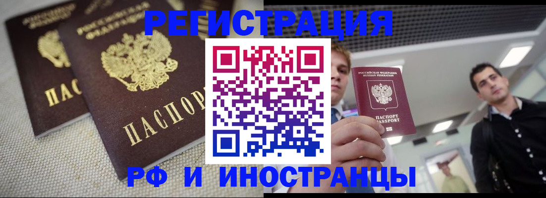 временная регистрация 2025 в Кремёнках