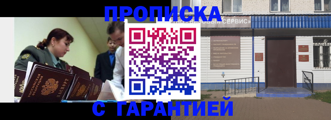 временная регистрация законно в Кремёнках