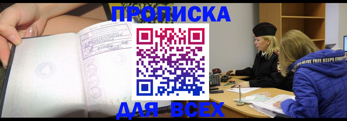 прописка иностранных граждан в Кремёнках