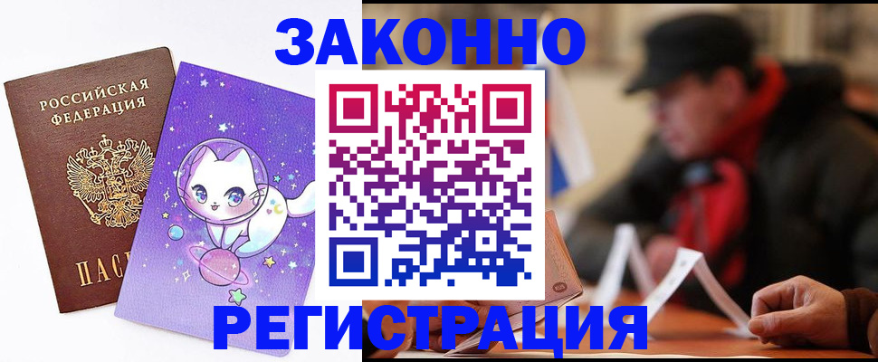 временная регистрация для школы в Кремёнках