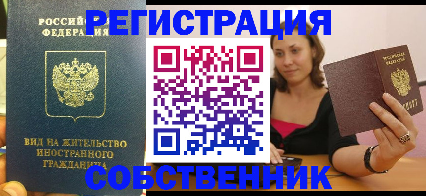 прописка в квартире в Кремёнках