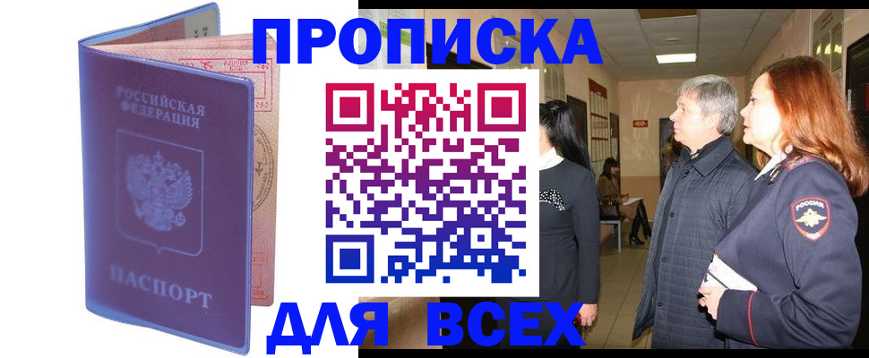 прописка ребенка в Кремёнках