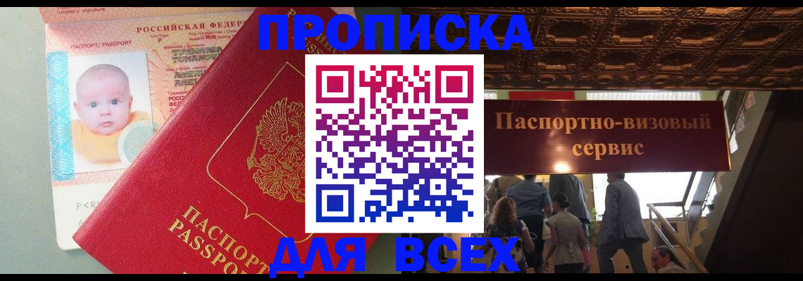 временная регистрация недорого в Кремёнках