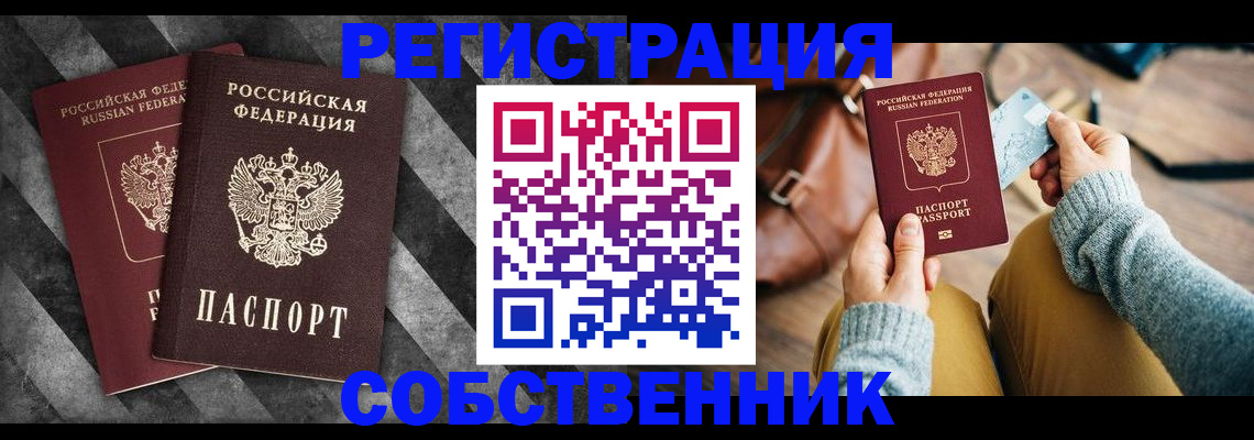 временная регистрация гарантия в Кремёнках