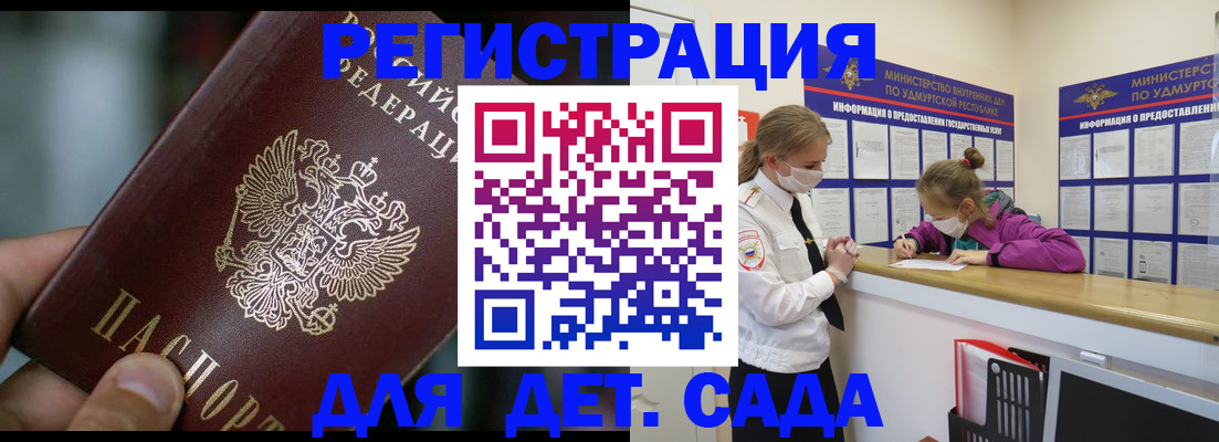 регистрация для школы в Кремёнках