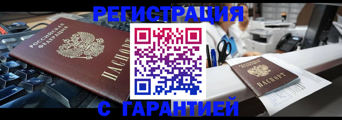 временная прописка в Кремёнках